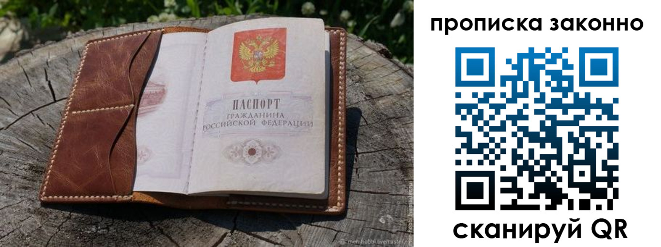 временная регистрация купить в Нефтекумске